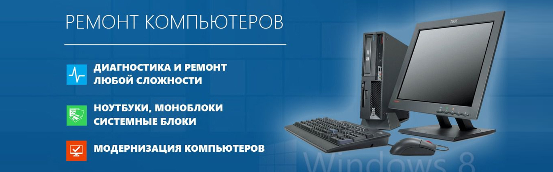 Мастер по ремонту компьютеров Москва